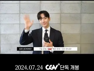「2PM」ジュノ、コンサート映画「また会える日」のあいさつ映像公開（動画あり）