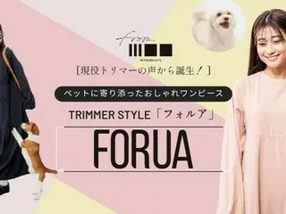 ペットの抜け毛にさようなら！新発想ワンピース「FORUA」登場