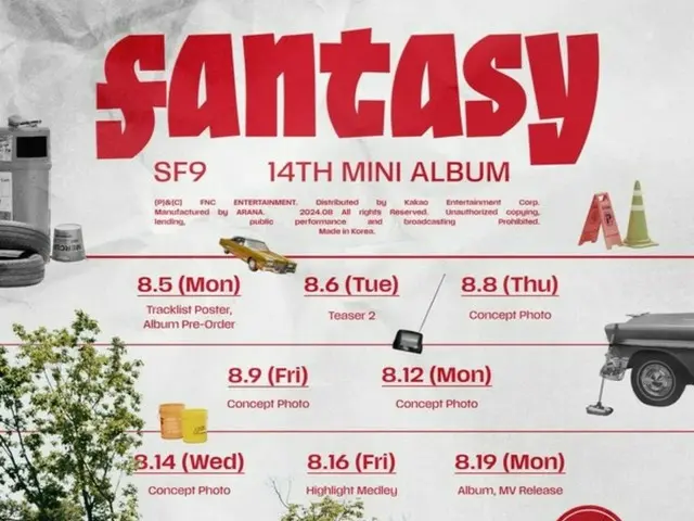 「SF9」、ニューアルバム「FANTASY」の多彩なコンテンツを予告…“ファンたちためのアルバム”