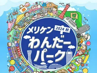 「メリケンわんだーパーク2024秋」シーズン4、神戸で開催！新感覚の夜型イベントへ