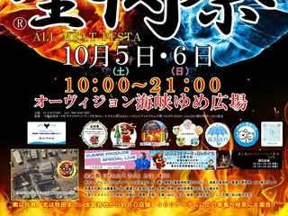 全国から集まる美食家必見の「全肉祭」、今年も西日本8都市での開催が決定！