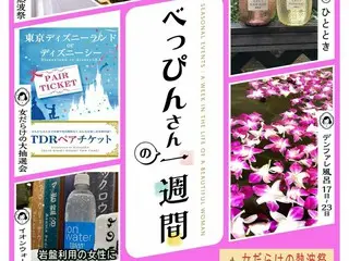 「湯どころみのり」が女性専用イベント「べっぴんさんの一週間」を開催！特別企画にご期待ください