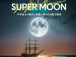 2024年最大の満月を満喫！「スーパームーンナイトクルーズ」が淡路島から特別出航