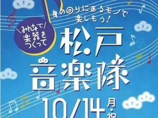 初めての青空イベント！アトレ松戸、自作楽器と音楽で地域交流