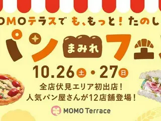 パン好きが集う乙女の祭典！京都初出店のベーカリー12店舗が集結する「パンまみれフェス」、MOMOテラスで初開催