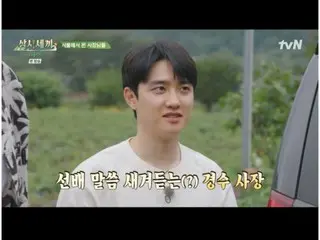 「EXO」D.O.＆俳優イ・グァンス、「コンコンパッパッ」のスピンオフで食堂を運営？！