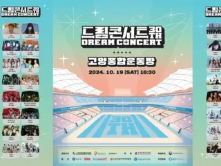 「2024 ドリームコンサート」、「NCT WISH」、「n.SSign」など30チームの多彩なステージ…19日高陽総合運動場で開催