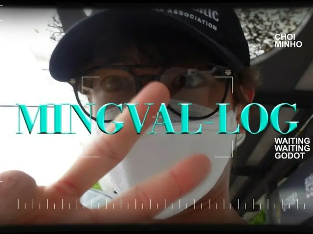 「SHINee」ミンホ、初の演劇に臨む様子を収めたVLOGを公開（動画あり）