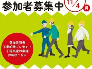 淡路島で観光客と一緒に防災訓練！ うずしおクルーズが実施の場となります