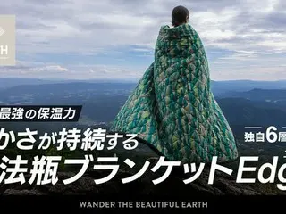 車中泊の革命！「魔法瓶ブランケット」の最新版が、-15℃でも暖かくなる6層構造で新登場