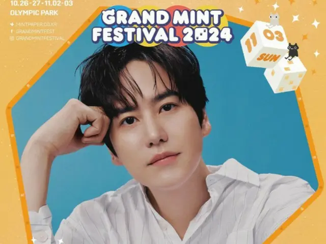 「SUPER JUNIOR」キュヒョン、きょう（3日）「Grand Mint Festival 2024」に初出演