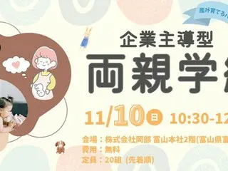 「企業主導型両親学級」を開催！安心して子育てできる環境づくりをサポートします