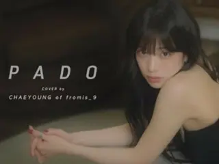 「fromis_9」 イ・チェヨン、BIBIの「PADO」カバー映像を公開…吸い込まれる音色