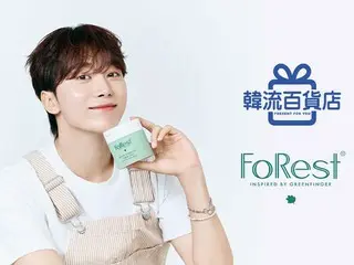 「韓流百貨店」が人気KPOPグループSEVENTEENのSEUNGKWAN指名のスキンケアブランド「FoRest by Greenfinger」を全店舗で取り扱い開始！