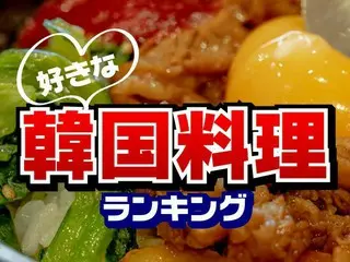 好きな韓国料理は？人気メニューTOP20【韓国料理といえば？】