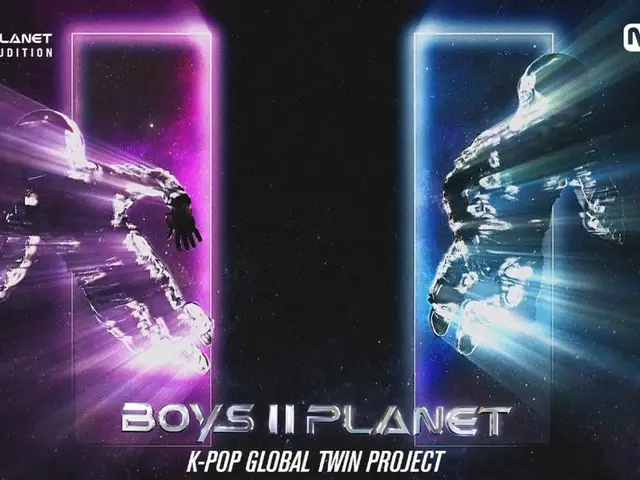 韓国と中国でK-POPツインプロジェクト「BOYS II PLANET」が始動（動画あり）