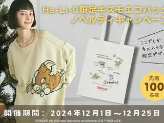 『Ha-Li-C STORE by HYBRID』が限定ギズモエコトートバッグをプレゼントするキャンペーンを開始