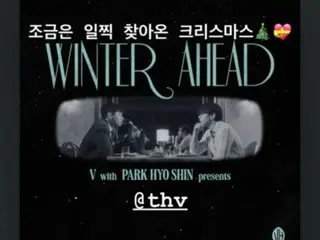 俳優パク・ソジュン、親友「BTS」Vの新曲「Winter Ahead」を広報…“ウガファミリー”のあたたかい友情