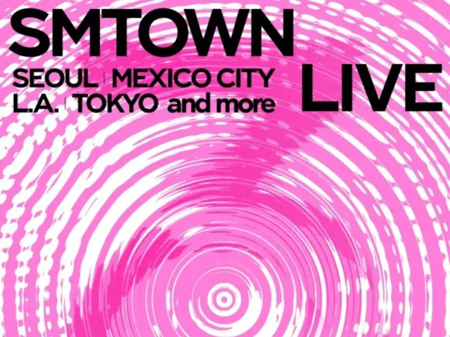 「東方神起」など出演の「SMTOWN LIVE 2025」、来年1月にソウルでスタート…メキシコシティ＆ロサンゼルス＆東京など世界に広がる