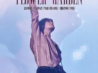 ジェジュン20周年記念コンサート「FLOWER GARDEN」、1月9日公開確定…メインポスター公開