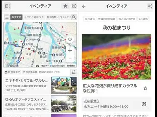 イベント情報を地図で一目で！ジョルテが新アプリ「イベンティア」を提供開始
