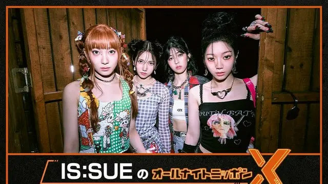 IS:SUE、オールナイトニッポンに今年２度目の登場