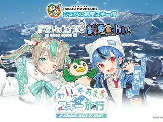 VTuber「新兎わい」と「天羽しろっぷ」と夢のコラボイベント、「ひるがの高原スキー場」で開催！