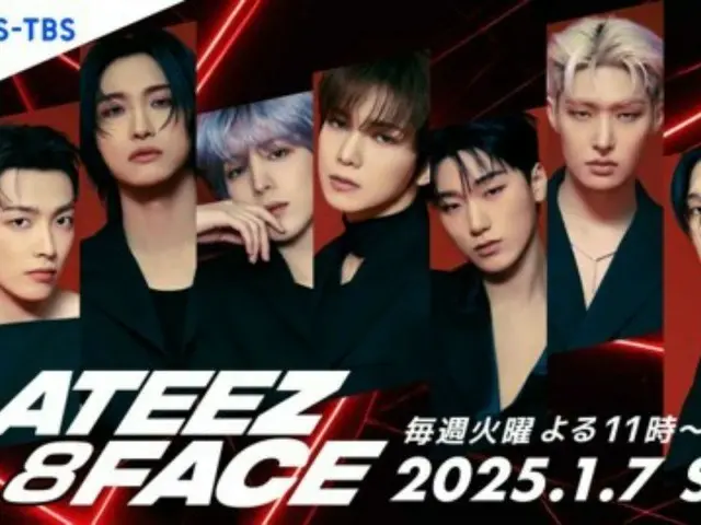 「ATEEZ」、デビュー後初の日本での冠番組「ATEEZ 8FACE」が1月に放送開始