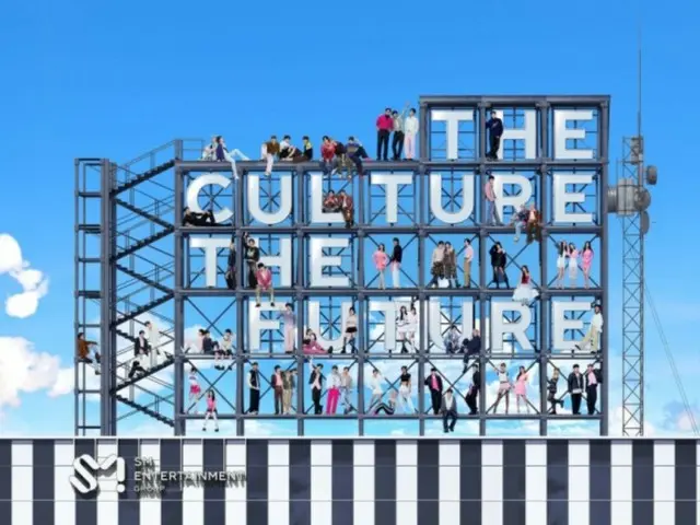 SMエンタテインメント“30周年”、新スローガン“The Culture, The Future”公開（動画あり）