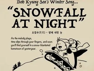 「EXO」D.O.、本日（17日）シングル「Snowfall at Night」をリリース