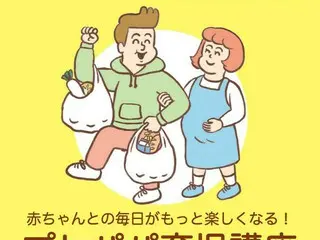 子育てパパに必見！東京都が「プレパパ育児講座」を開催