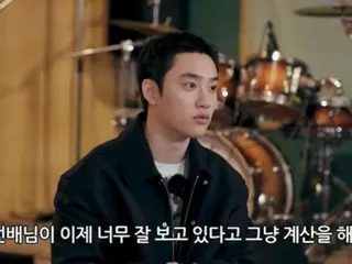 「EXO」D.O.、映画の広報のため「BIGBANG」D-LITEのYouTubeコンテンツに出演…D-LITEの美談を語る