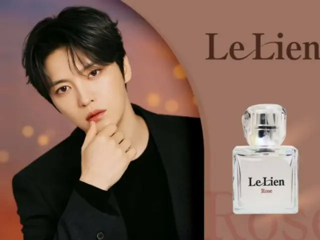 ジェジュン、「Le Lien」香水発売…「どっちの香りが好み？」