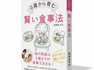 『0歳から育む賢い食事法』-偏食児の悩みを解決し、賢く育つ食事への道を指南