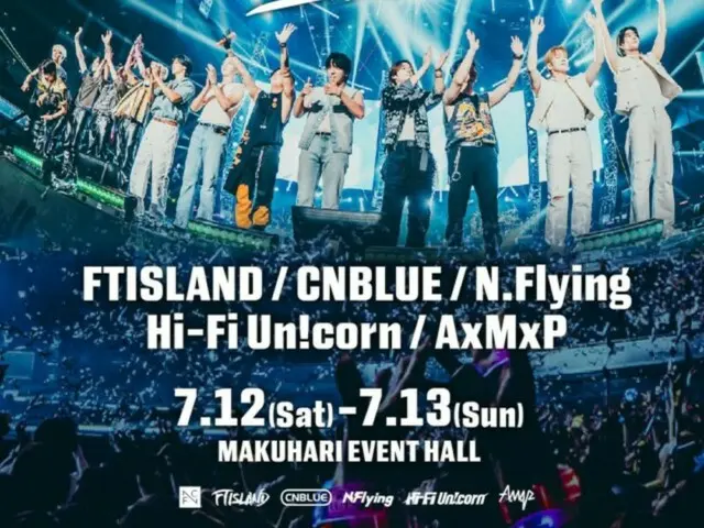 「FNC BAND KINGDOM 2025」開催決定…7月12日と13日に幕張イベントホールで