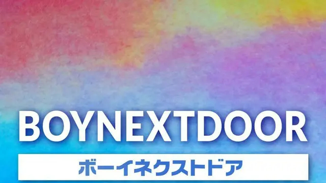 BOYNEXTDOOR（ボーイネクストドア）のメンバー人気順ランキング