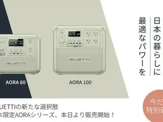 新登場！BLUETTIから日本専用ポータブル電源「AORA」シリーズとバックパック型電源「Handsfree」シリーズ