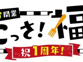 福井の名物が勢揃い！「北陸新幹線福井・敦賀開業1周年記念 いこっさ！福井フェア」開催