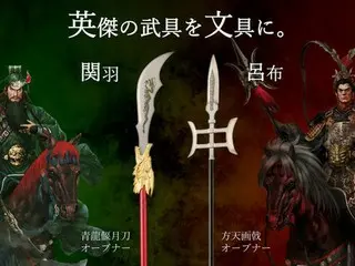 三国志愛好家必見！ニッケン刃物が関羽と呂布の武器をモチーフにしたオープナーを一般発売