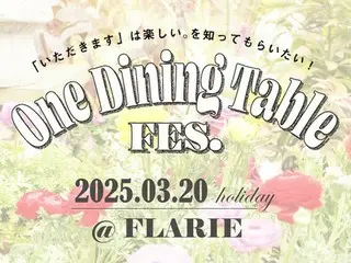 家族との食卓を楽しみながら食育推進「One Dining Table FES.@FLARIE」を開催！