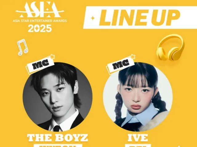 「ASEA 2025」、ジュヨン（THE BOYZ）＆レイ（IVE）がMCに抜てき…SNSでの発表に関心集中