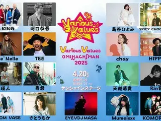 初開催！大型野外音楽フェス『Various Values OMIHACHIMAN 2025』が近江八幡で開催