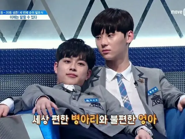 「PRODUCE101」シーズン2、ファイナルコンサートでのファン・ミンヒョン♡ユ・ソンホ～キム・ジョンヒョンは大慌て!?～