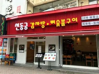 【韓国グルメ】明洞24時間オープン お一人さまも嬉しいシンドングン明洞店でカムジャタンとか…