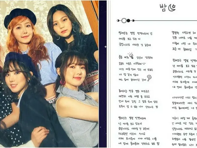 「GFRIEND」、カムバックを前に新曲“夜”の歌詞を直筆で披露！