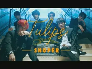 「SNUPER」がカムバックを前に新曲“Tulips”のMVをオープン！