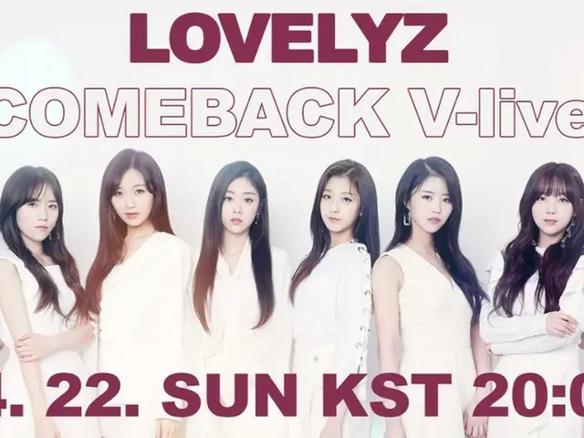 「Lovelyz」、ライブ放送が開始しているのに気付かず可愛いお喋りが電波に乗る!?