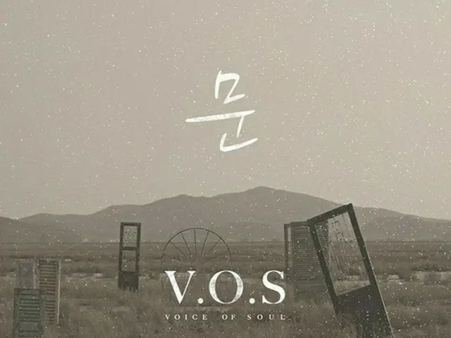 ボーカルグループ「V.O.S」が1年ぶりにカムバック！10年ぶりの単独ファンミも開催へ！