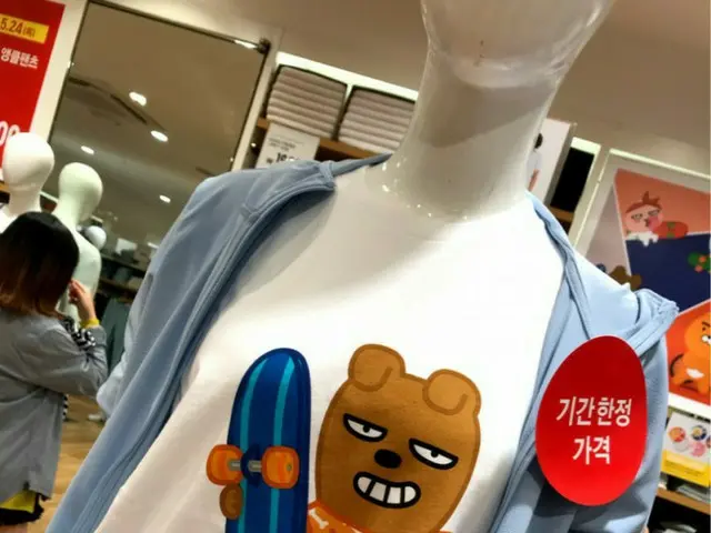 【韓国土産】 韓国限定 ユニクロ×カカオフレンズ コラボTシャツをチェック