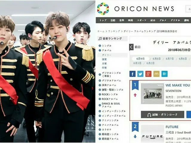 「SEVENTEEN」がオリコンチャートで1位を記録！日本デビューから2週間で快挙！